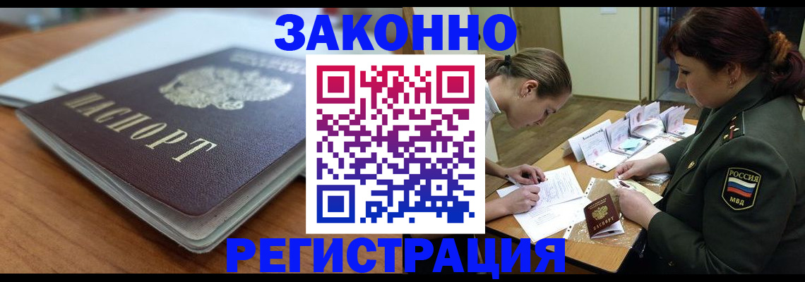 прописка паспорт в Белой Калитве
