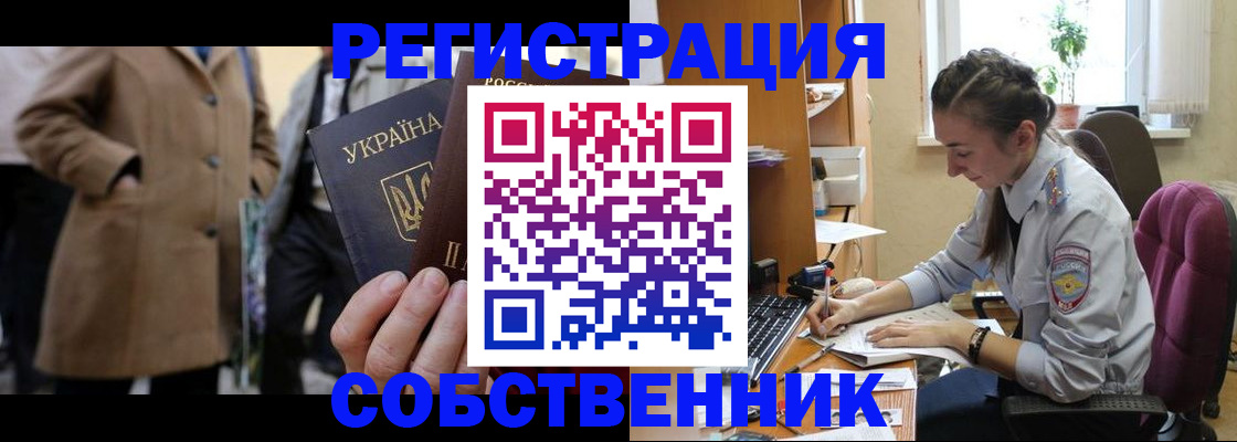 прописка для школы в Белой Калитве