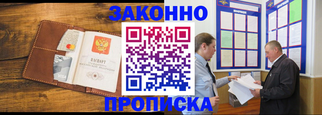 временная регистрация купить в Белой Калитве