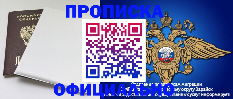 прописка в квартире в Белой Калитве