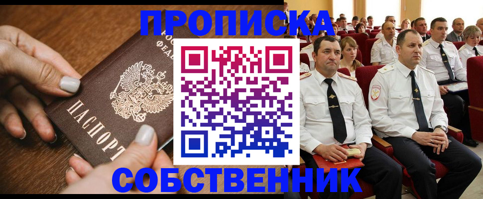 временная регистрация поиск в Белой Калитве